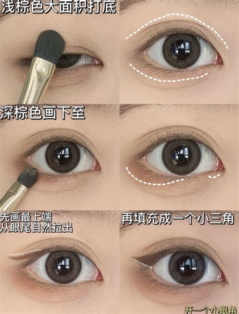 Chinese Makeup Eye Look Tutorial Aegyosal Eyeliner Xiaohongshu Douyin