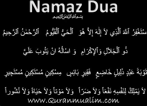 Namaz Dua Masnoon Duain Pdf Download Quran Mualim
