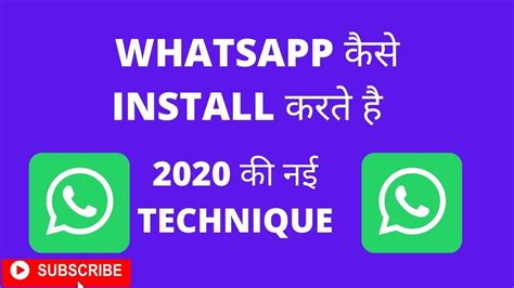 Whatsapp Download App Install Horbro