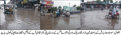 Sargodha Tv News Pic Bhalwal Rain In Bhalwal