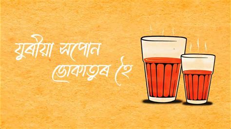 A Cup Of Love Jonaki Mon Danish Jagadish Nath Assamese Song 2022 Youtube