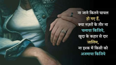 Best Heart Touching Love Shayari In Hindi For Girlfriend