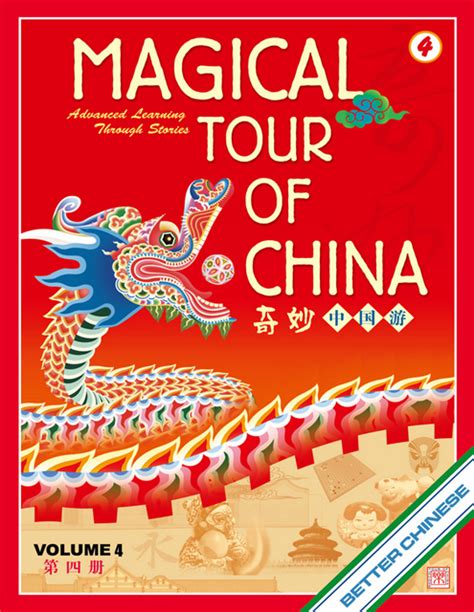 Magical Tour Of China Workbook Chinese Books Learn Chinese High