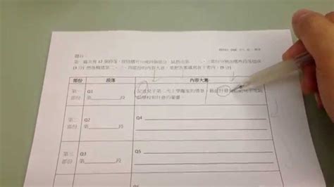 兩年半高中生涯裏，備戰 dse 的時間並不多。 與其自己花數十小時鑽研厚厚的教科書，直接溫習 hkdsegayau 的重點筆記一定更具成本效益。 DSE中文科閱讀能力技巧：分段及內容大意(一) 2013年卷／優閱教育 - YouTube