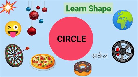 Circle Shape Circle Objects Circle Circles वर्तुळाकार