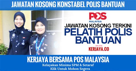 Permohonan jawatan kosong di polis diraja malaysia (pdrm) telah dibuka kepada waraganegara malaysia bagi sesi ambilan tahun. jawatan-kosong-konstabel-polis-bantuan-pos-malaysia ...