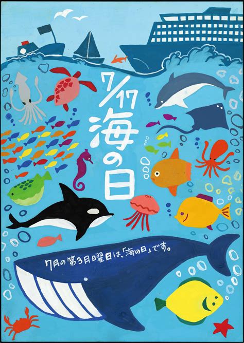 2021年7月14日 おすすめ商品 三重県の a様宅 実は かんたん槽 4～5台目・・・ 公益財団法人 日本海事広報協会 「海の日」ポスターコンクール ...