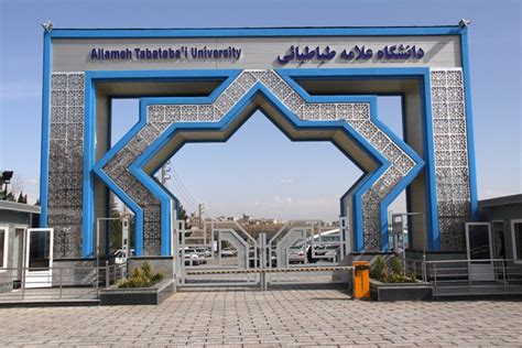 Allameh Tabatabaei University Eduiran Study In Iran Apply