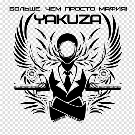 Logo Graphic Design Russian Mafia Art Design Transparent Background