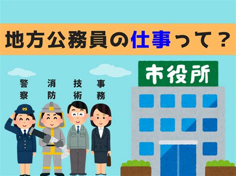 全部 勞保 就保 勞工退休 工資墊償 工會 統計 就業. 【地方公務員の役割】3分でわかる!？元地方公務員が教える ...
