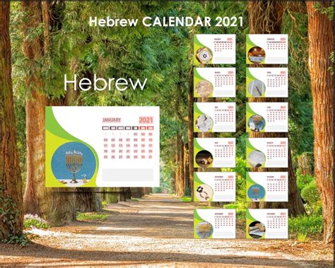 2021 Hebrew Wall Calendar Printable For Home Office Print Etsy