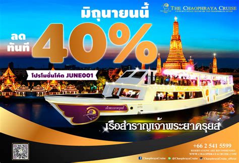 Chaophraya Cruise