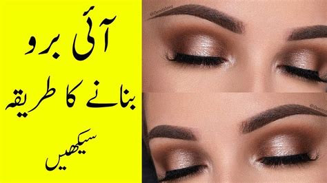 Best Eyebrow Tutorial For Beginner Youtube