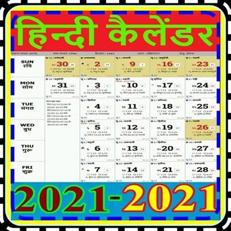 A hindu calendar is sometimes referred to as panchanga. Downloadable Kalnirnay 2021 Marathi Calendar Pdf