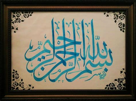 Bismillah Ii By Huseyinatesci On Deviantart Islamic Art Calligraphy