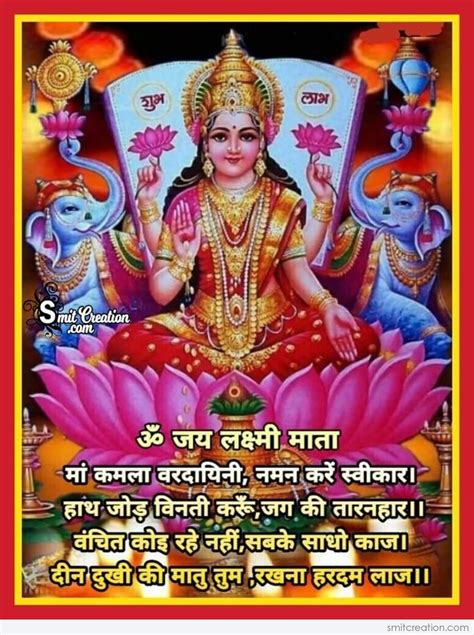 14 Lakshmi Mata Pictures And Graphics For Different Festivals