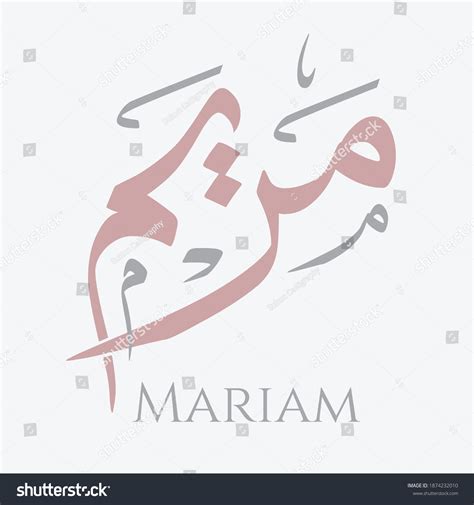 Vektor Stok Creative Arabic Calligraphy Mariam Arabic Name Tanpa