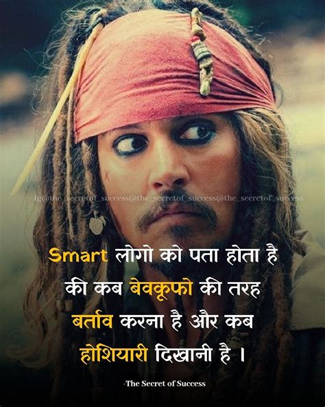 Hindi motivational quotes , Johnny Depp Quotes, Captain Jack Sparrow