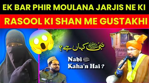 Nabi ﷺ Kahan Hai نبی ﷺ کہاں ہیں Allama Muhammad Farooq Khan Razvi Indian Reaction Youtube