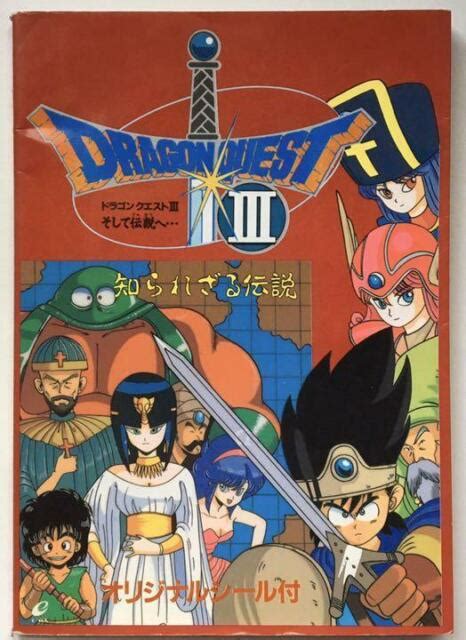 Dragon Quest Iii Game Story Art Book Novel W Sticker 1988 Ebay