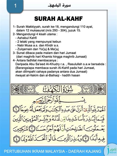 Fadhilah surat al kahfi ini bisa dimiliki dan di dapatkan ketika para pembaca memahami bacaan surat al kahfi secara mendetail dan menafsirkan artinya secara tepat. SETULUS CINTA...: Surah Al-Kahfi