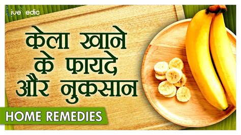 Ripe bananas are also good for the digestive system. केले के फायदे या नुकसान ? | Right Time to Eat Banana and ...
