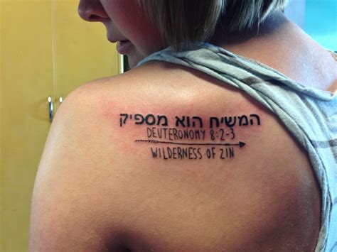 Hebrew Tattoo Shouldertattoo Hebrewtattoo Israelinspired Hebrew
