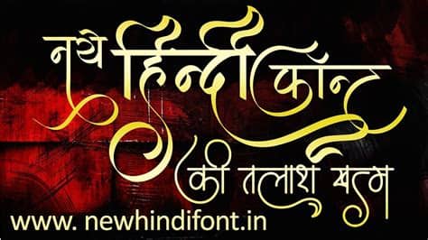 Can't read hindi properly ? New hindi font 2019 | Hindi Calligraphy Design Software ...