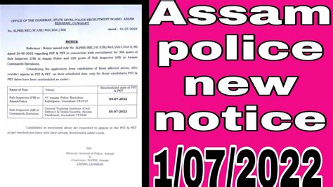 Assam Police New Notice UB SI AND AB SI Assampolice