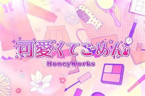 Viral Di Tiktok Ini Lirik Lagu Kawaikute Gomen Honeyworks Sonoraid