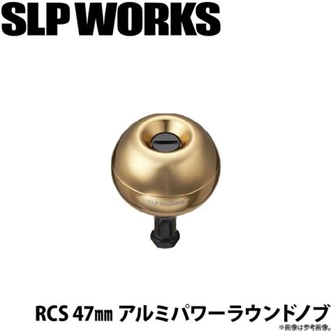 取り寄せ商品ダイワ SLP WORKS RCS 47mm アルミパワーラウンドノブ カラーゴールド リールカスタムノブ c