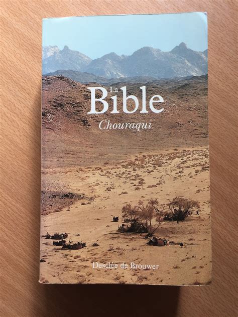 La Bible Chouraqui