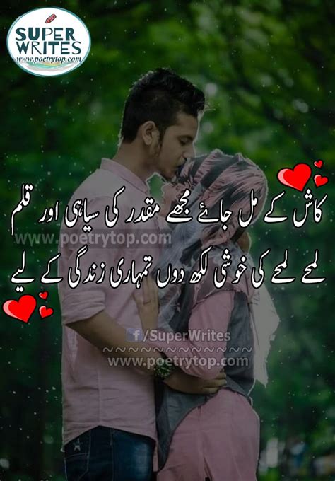 Love Poetry In Urdu Romantic Best Romantic Love Poetry In Urdu B T
