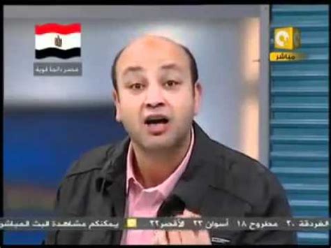 Check spelling or type a new query. عمرو اديب: مبارك اجمد من ربنا - YouTube