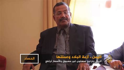 سعر الريال اليمني مقابل الريال السعودي اليوم. الريال اليمني على مشارف الانهيار 🇾🇪 - YouTube