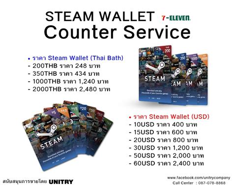 You can even donate pin codes for services such as zgold molpoints, steam wallet, garena, sony playstation, spotify in conjunction with its malaysian launch, every new user in malaysia will receive rm10 bonus credits. ซื้อ steam wallet ที่ 7-11 มีราคาเท่าไหร่บ้างแล้วเสียเงิน ...