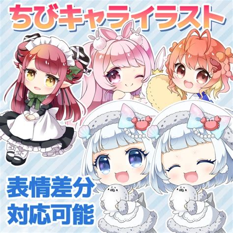 商用 ちびキャラ・sdイラスト スキマ イラスト依頼・キャラ販売ならskima