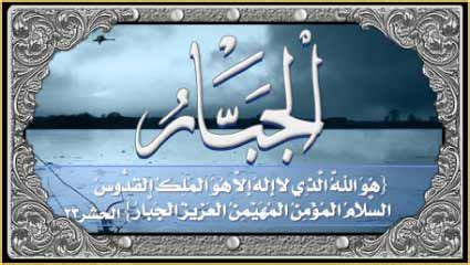 Kaligrafi arab lafadz allah wallpaper kaligrafi allah. 99+ Gambar Kaligrafi Asmaul Husna Yang Indah Beserta Artinya (With images) | Arabic calligraphy ...