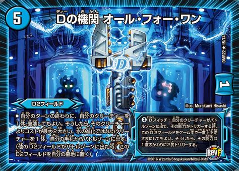 Check spelling or type a new query. DMR-22 World is Zero!! Blackout!! | Duel Masters Wiki ...