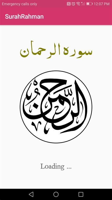 Surah Rehman By Abdul Basit Apk For Android Download