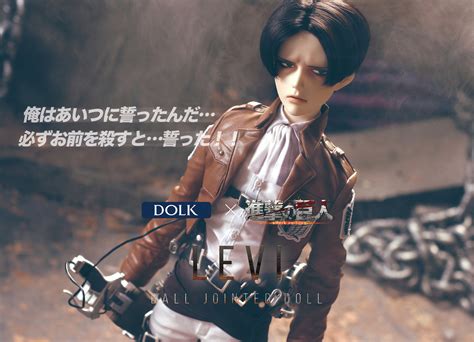 The song ties in perfectly on how the new season is four years since the scout regiment reached the shoreline, and everything is much different now. DOLKより「進撃の巨人」キャラクタードール「リヴァイ兵長 ...