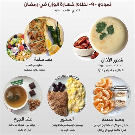 وصفات رمضانية صحية
