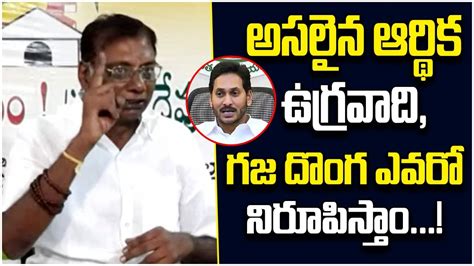 Tdp Leader Anam Venkata Ramana Reddy Shocking Comments Ys Jagan