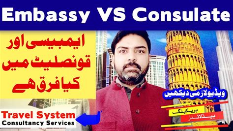 what is the difference between embassy and general consulate travel system youtube