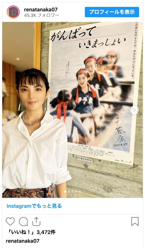 写真田中麗奈 年前主演映画ポスターとの再会にネットも感激懐かし過ぎます エンタメ ニュース クランクイン