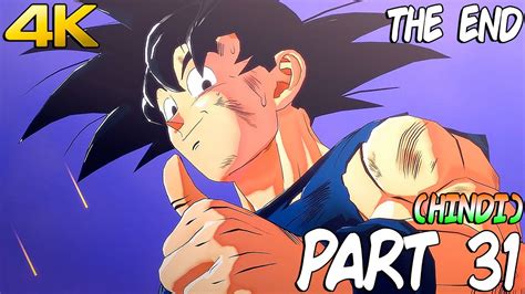 Dragon Ball Z Kakarot Ending Hindi Gameplay Walkthrough Part 31 Dbz Ps4 Pro 4k Youtube