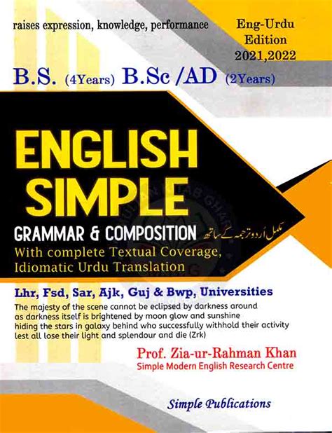 English Simple Grammar And Composition Book By Zia Ur Rahman