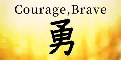 Discover 3 Japanese Kanji Symbols For Courage Bravery