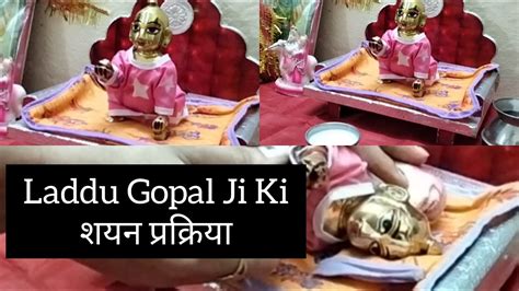 लड्डू गोपाल जी की शयन प्रक्रिया🧿🙏🏻 रात्रि Routine Laddu Gopal Ji 📿😍 Youtube