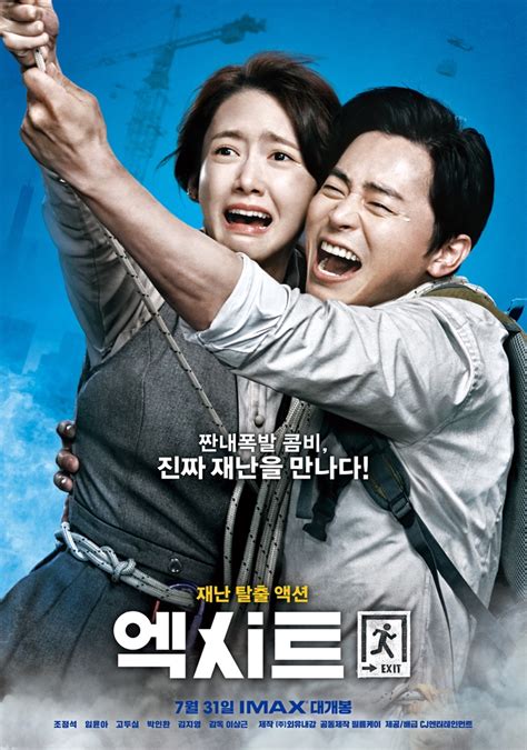 Exit Korean Movie Asianwiki